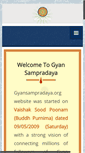 Mobile Screenshot of gyansampradaya.org
